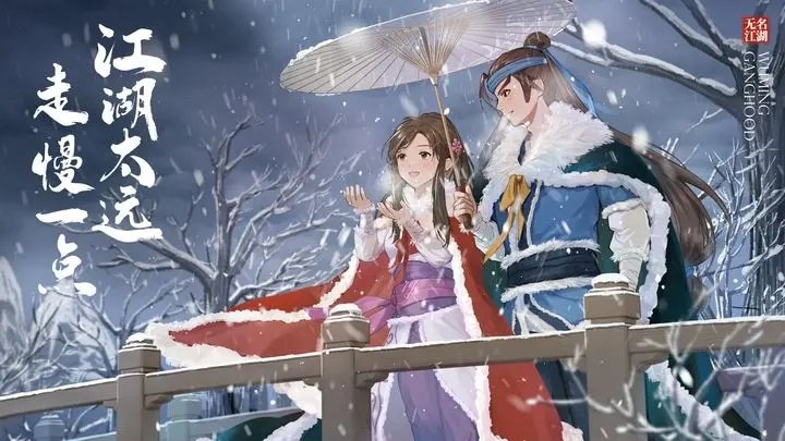 南宫NG28-无名江湖无限元宝版